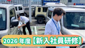 2026年度【新入社員研修】のようす⑩